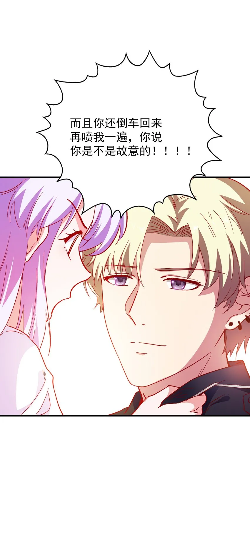 58 小姐，你走光了 第5页