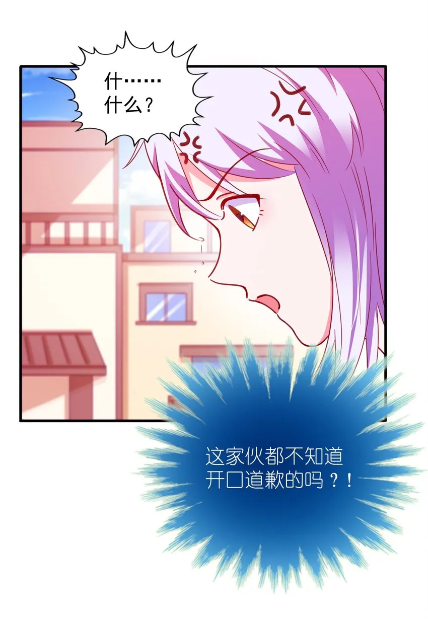 58 小姐，你走光了 第9页