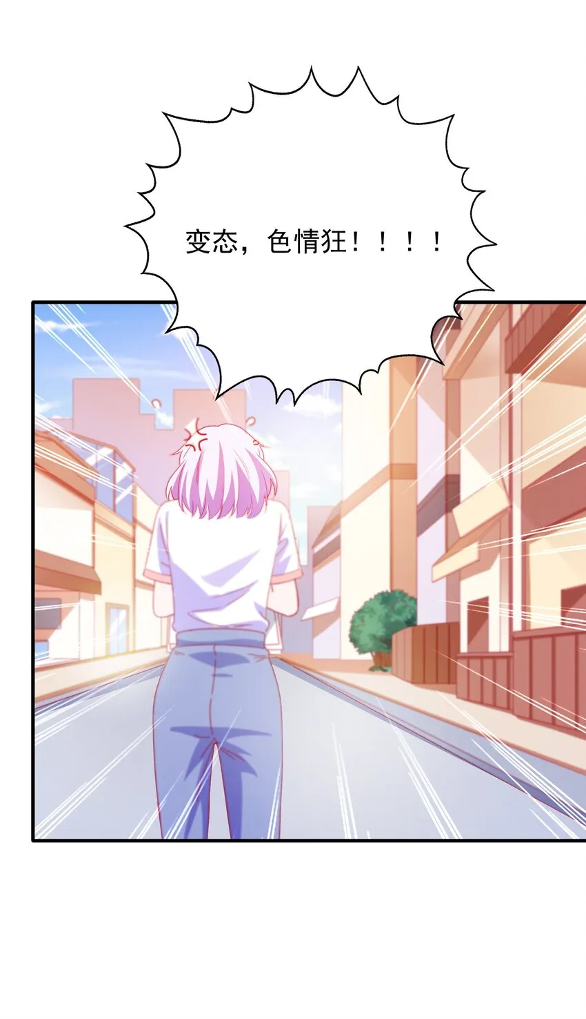 58 小姐，你走光了 第13页