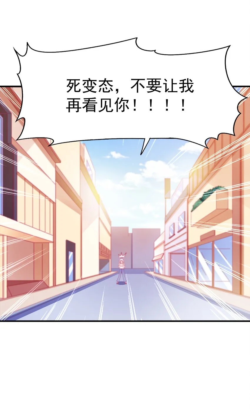 58 小姐，你走光了 第14页