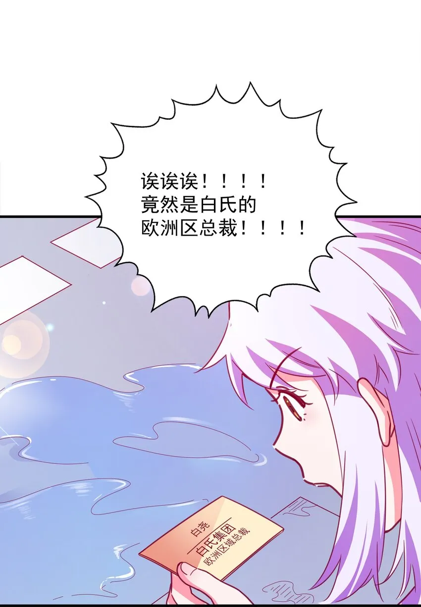 58 小姐，你走光了 第18页