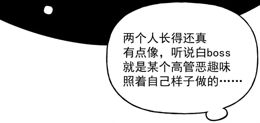 58 小姐，你走光了 第20页