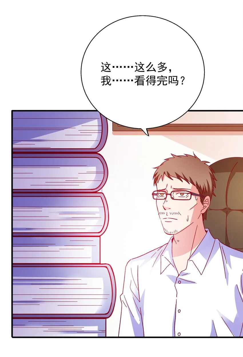 58 小姐，你走光了 第26页