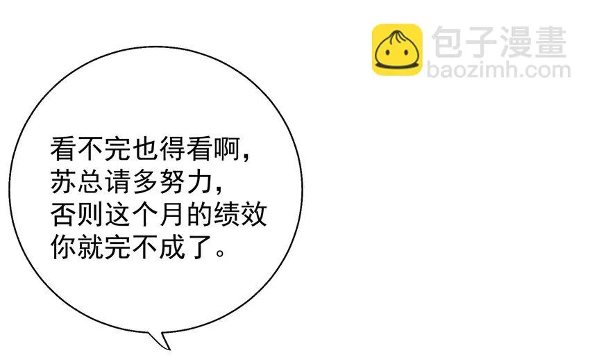 58 小姐，你走光了 第27页