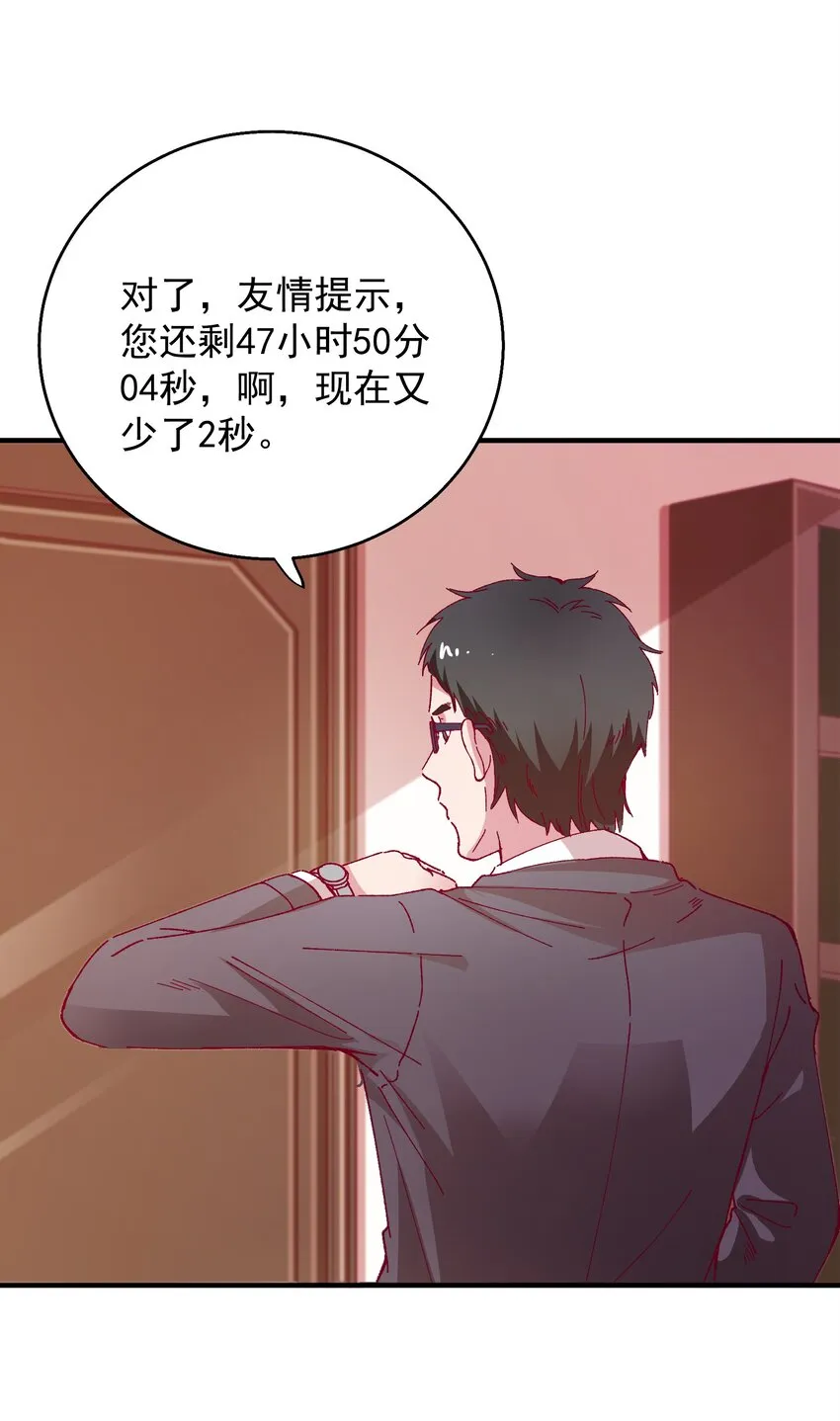 58 小姐，你走光了 第32页