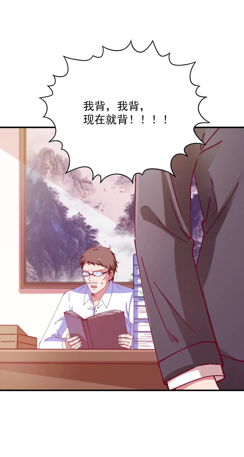58 小姐，你走光了 第33页