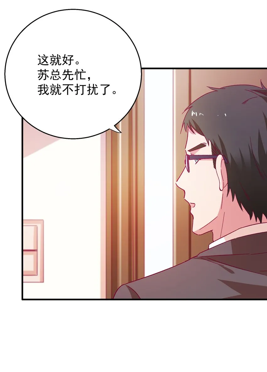 58 小姐，你走光了 第35页
