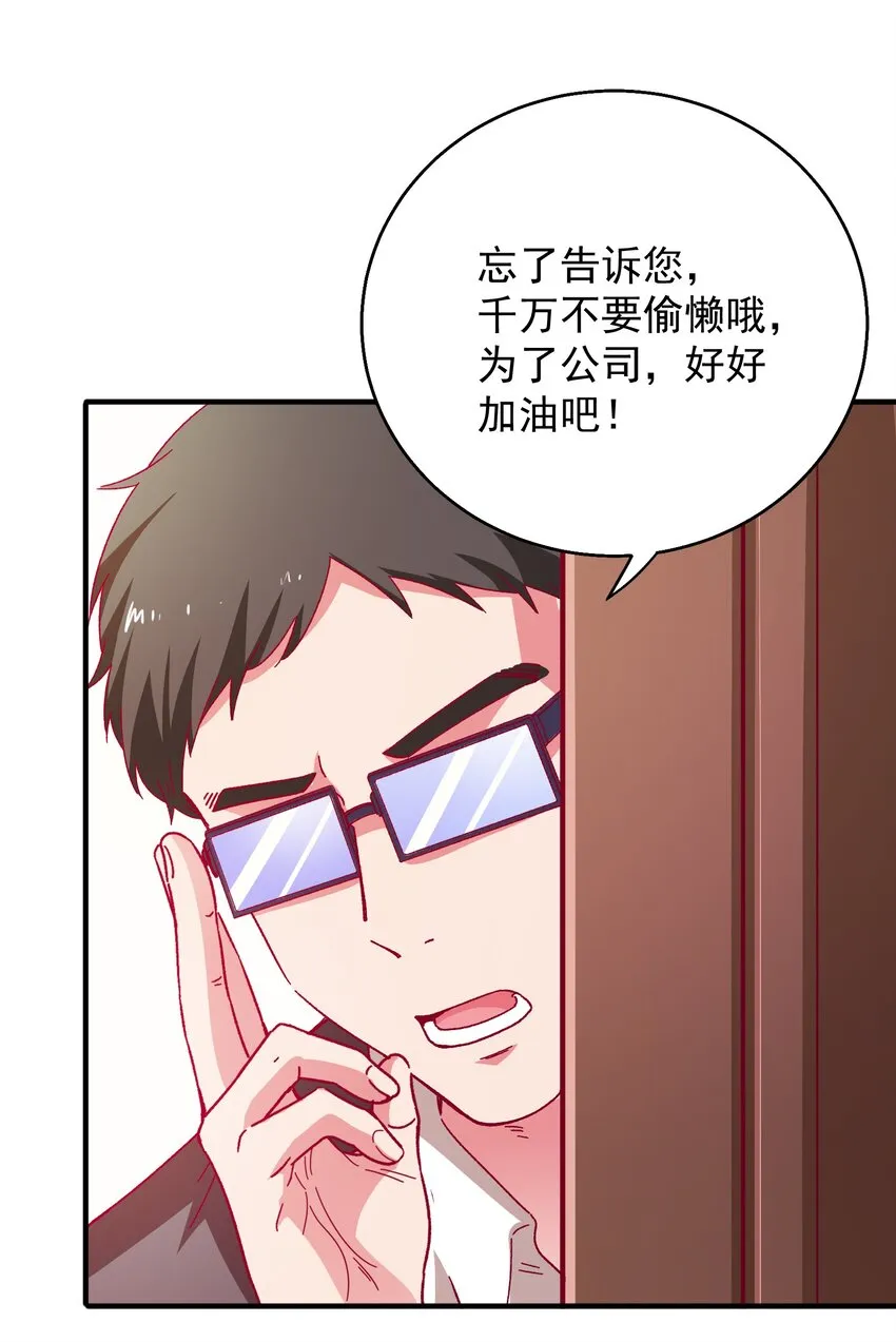 58 小姐，你走光了 第41页
