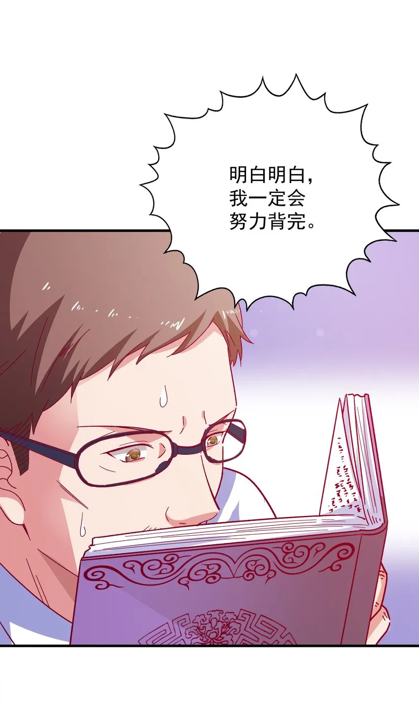 58 小姐，你走光了 第43页