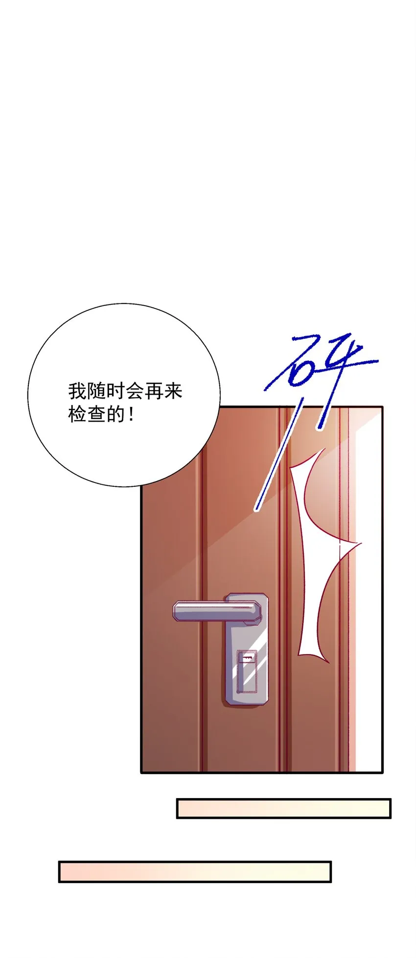 58 小姐，你走光了 第45页