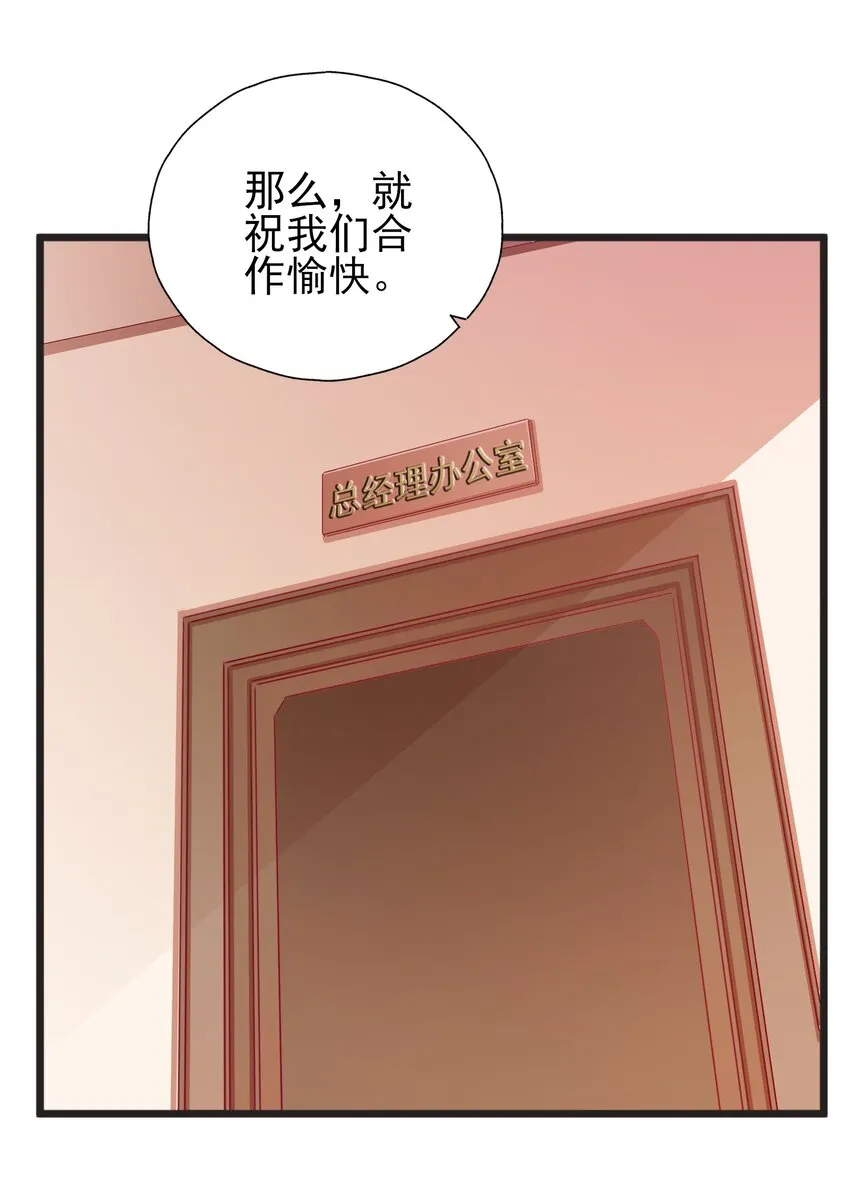 57 行走的荷尔蒙 第2页