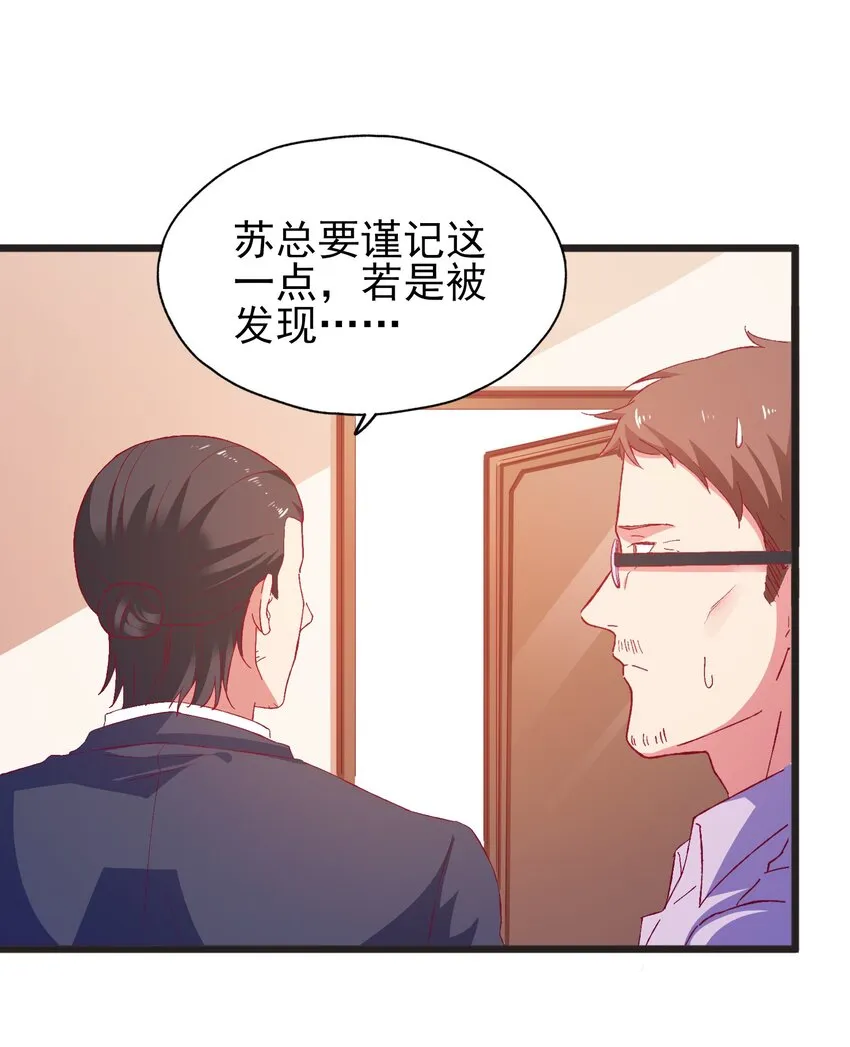 57 行走的荷尔蒙 第4页