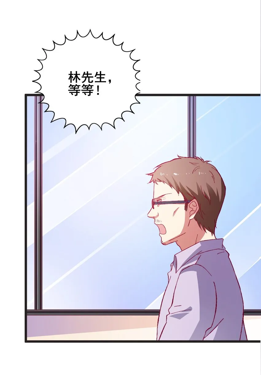57 行走的荷尔蒙 第7页