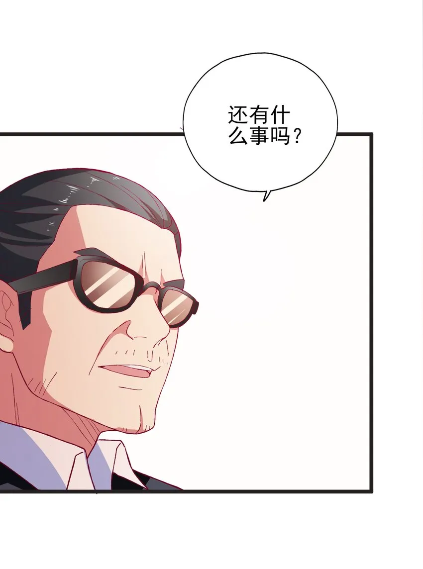 57 行走的荷尔蒙 第8页