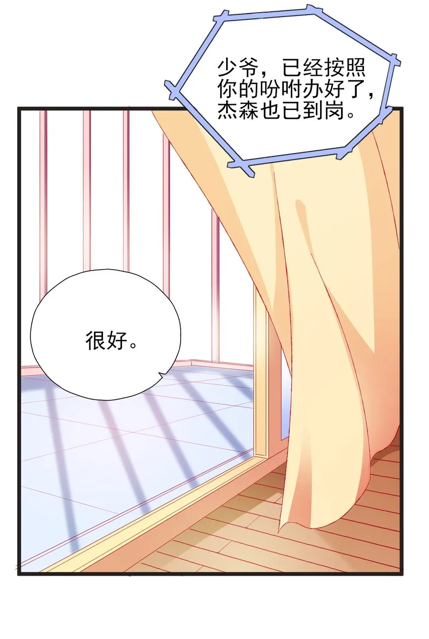 57 行走的荷尔蒙 第10页