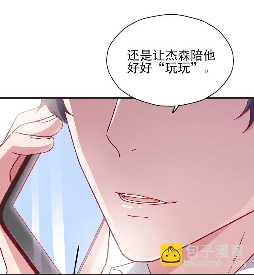 57 行走的荷尔蒙 第13页