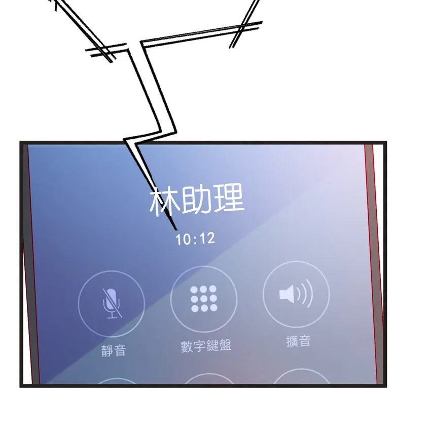 57 行走的荷尔蒙 第16页