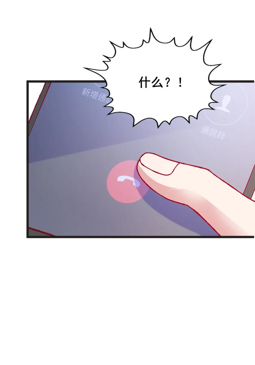 57 行走的荷尔蒙 第17页