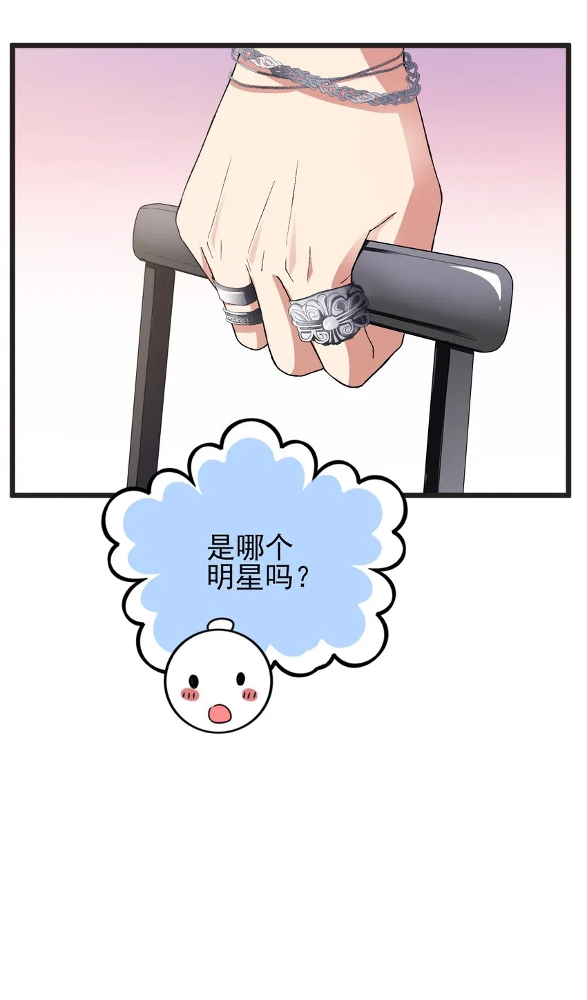 57 行走的荷尔蒙 第22页