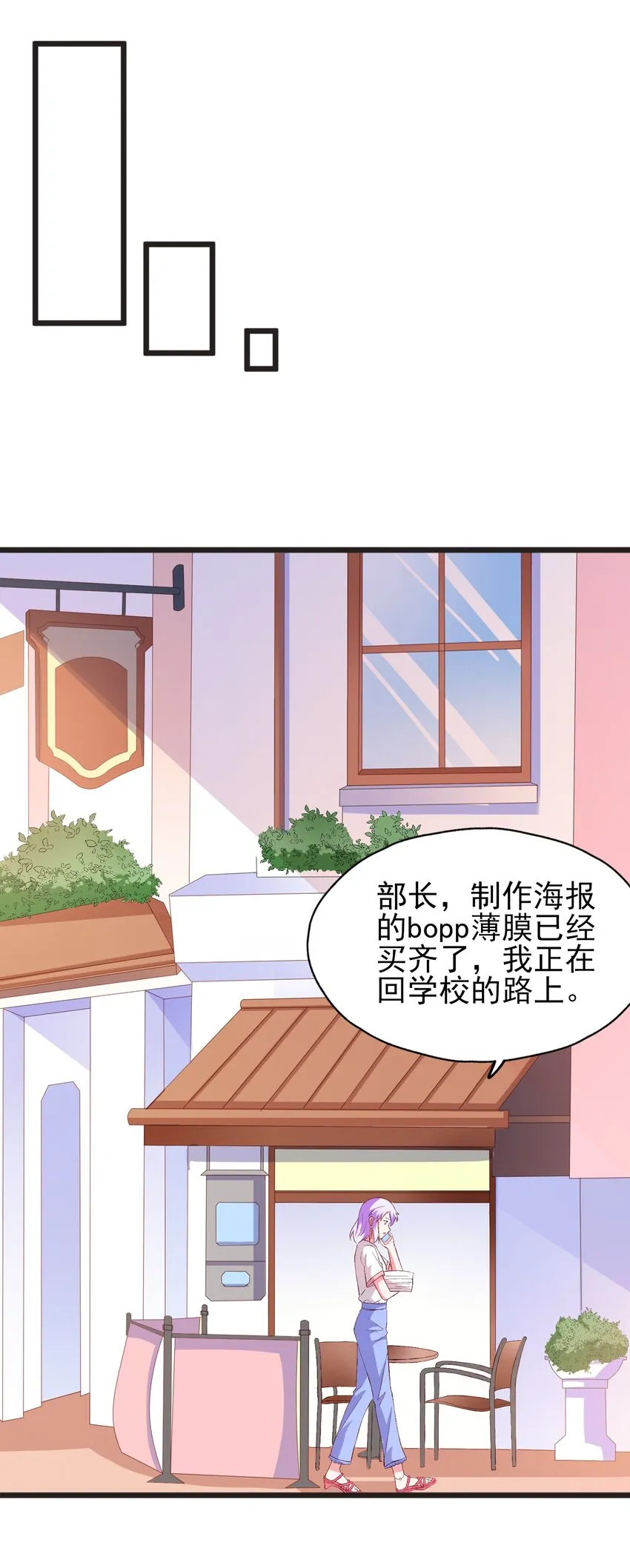 57 行走的荷尔蒙 第39页