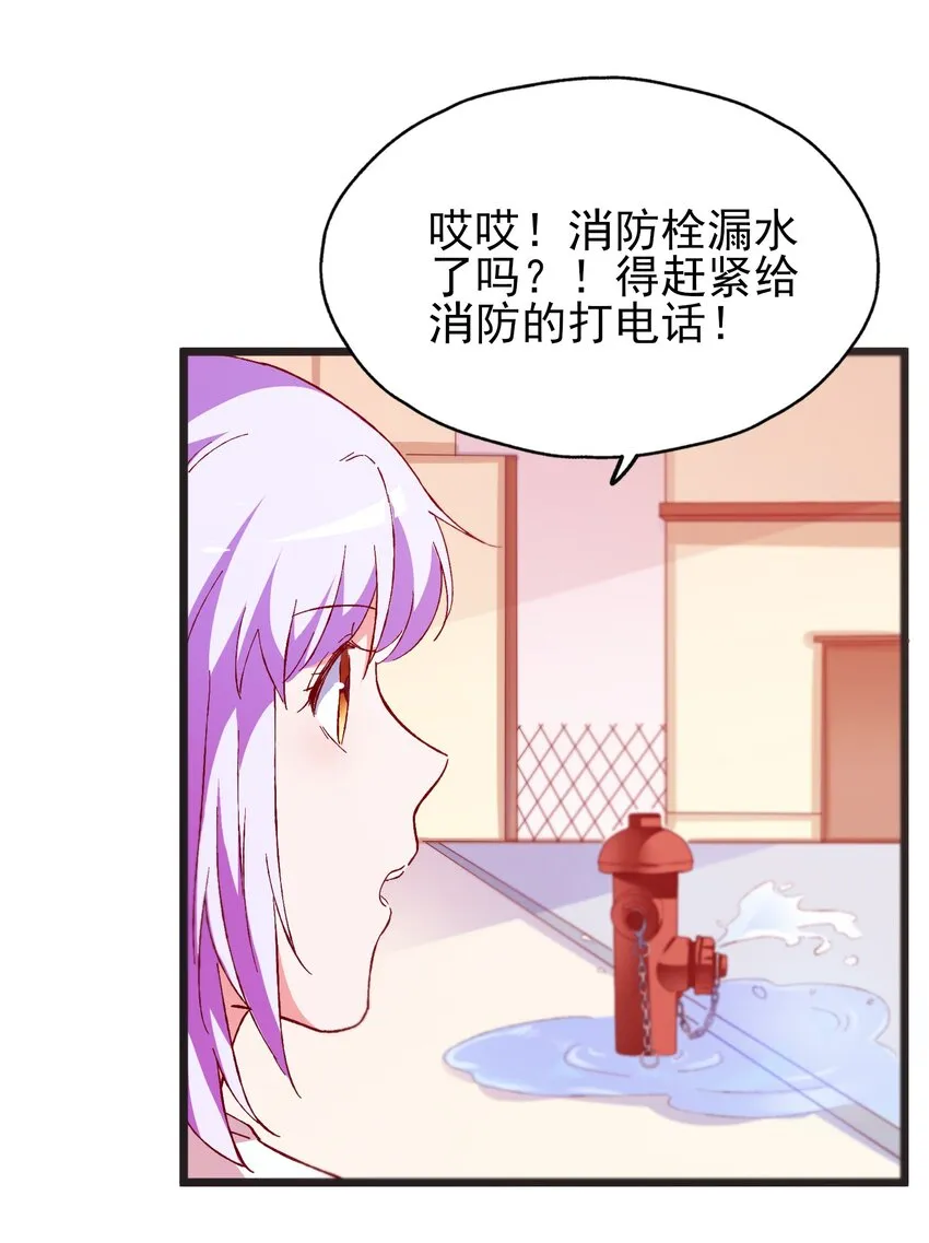 57 行走的荷尔蒙 第42页