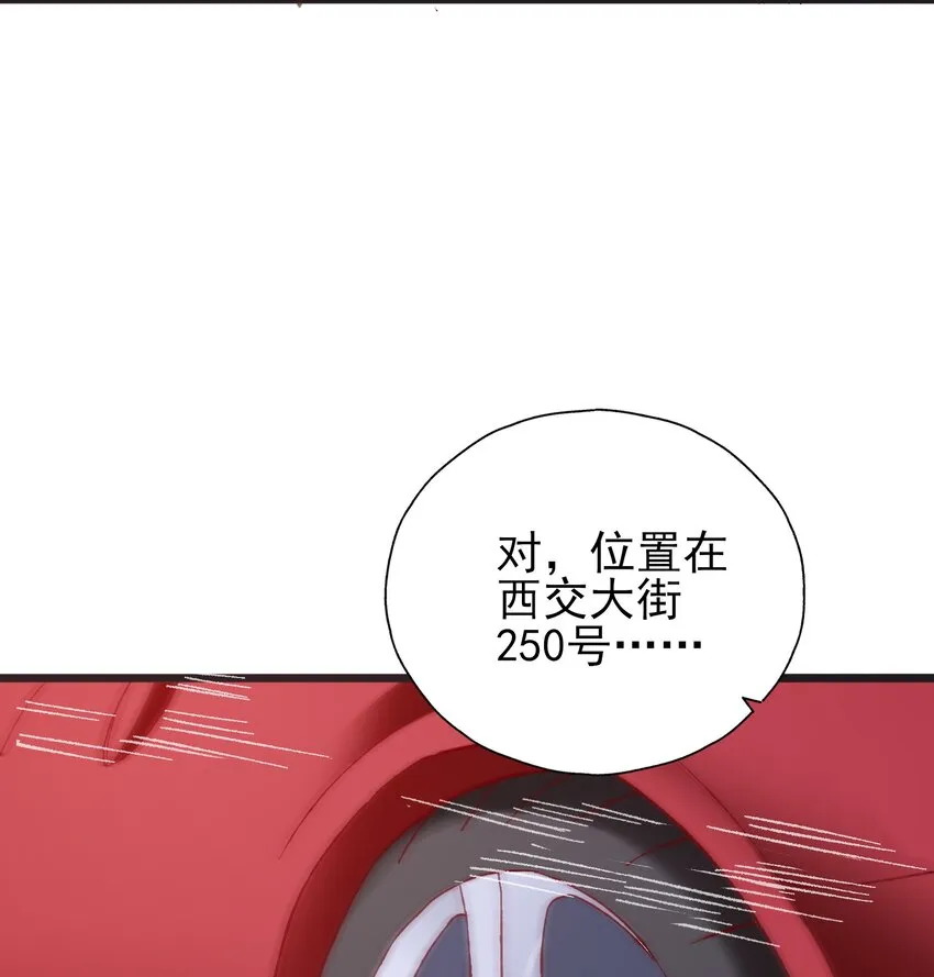57 行走的荷尔蒙 第44页