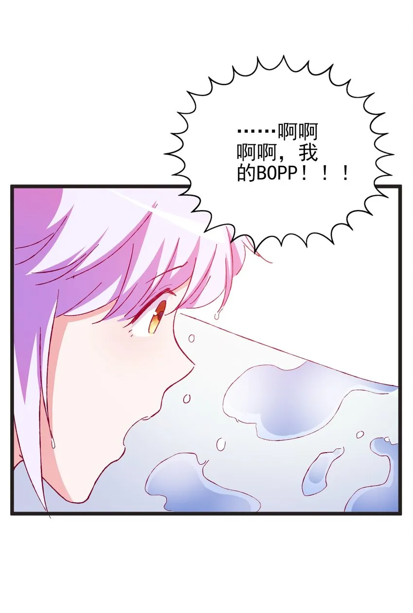 57 行走的荷尔蒙 第48页