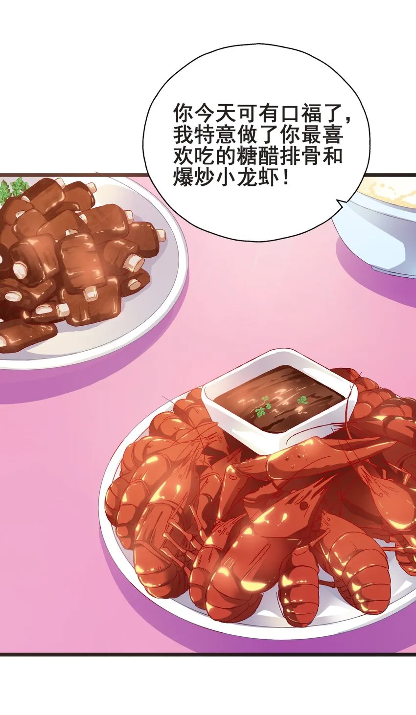 56 boss出手了 第11页