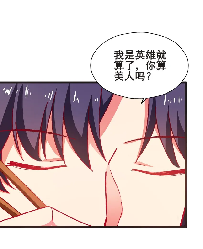 56 boss出手了 第13页