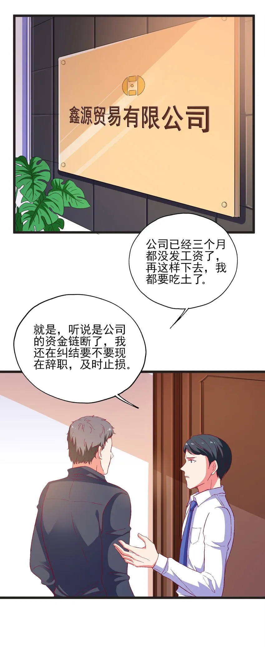 56 boss出手了 第23页