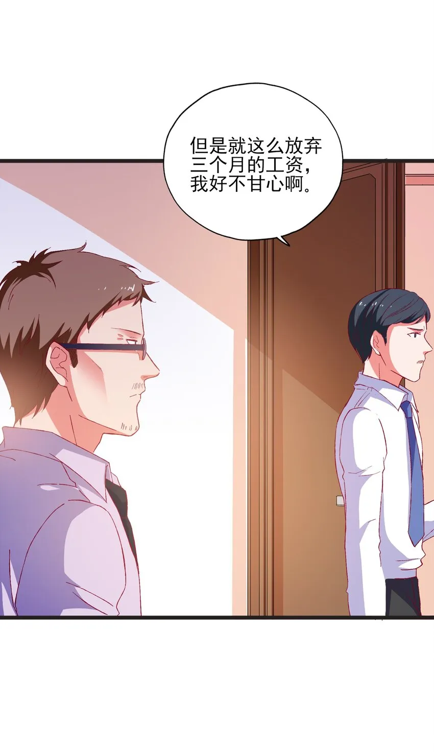 56 boss出手了 第24页