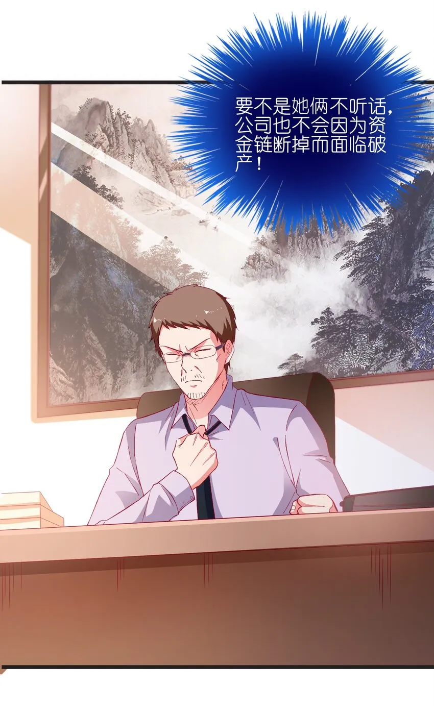 56 boss出手了 第31页