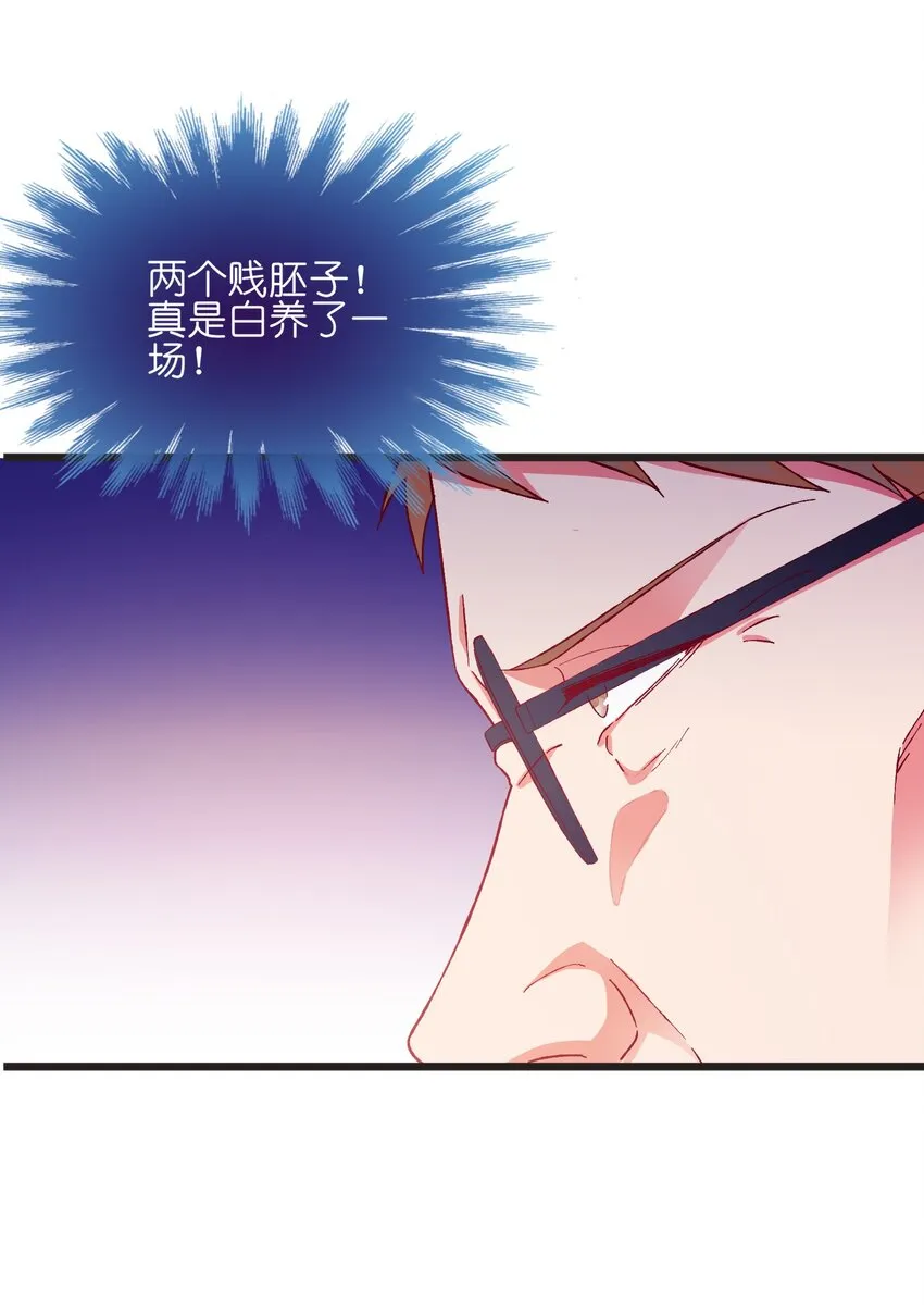 56 boss出手了 第32页