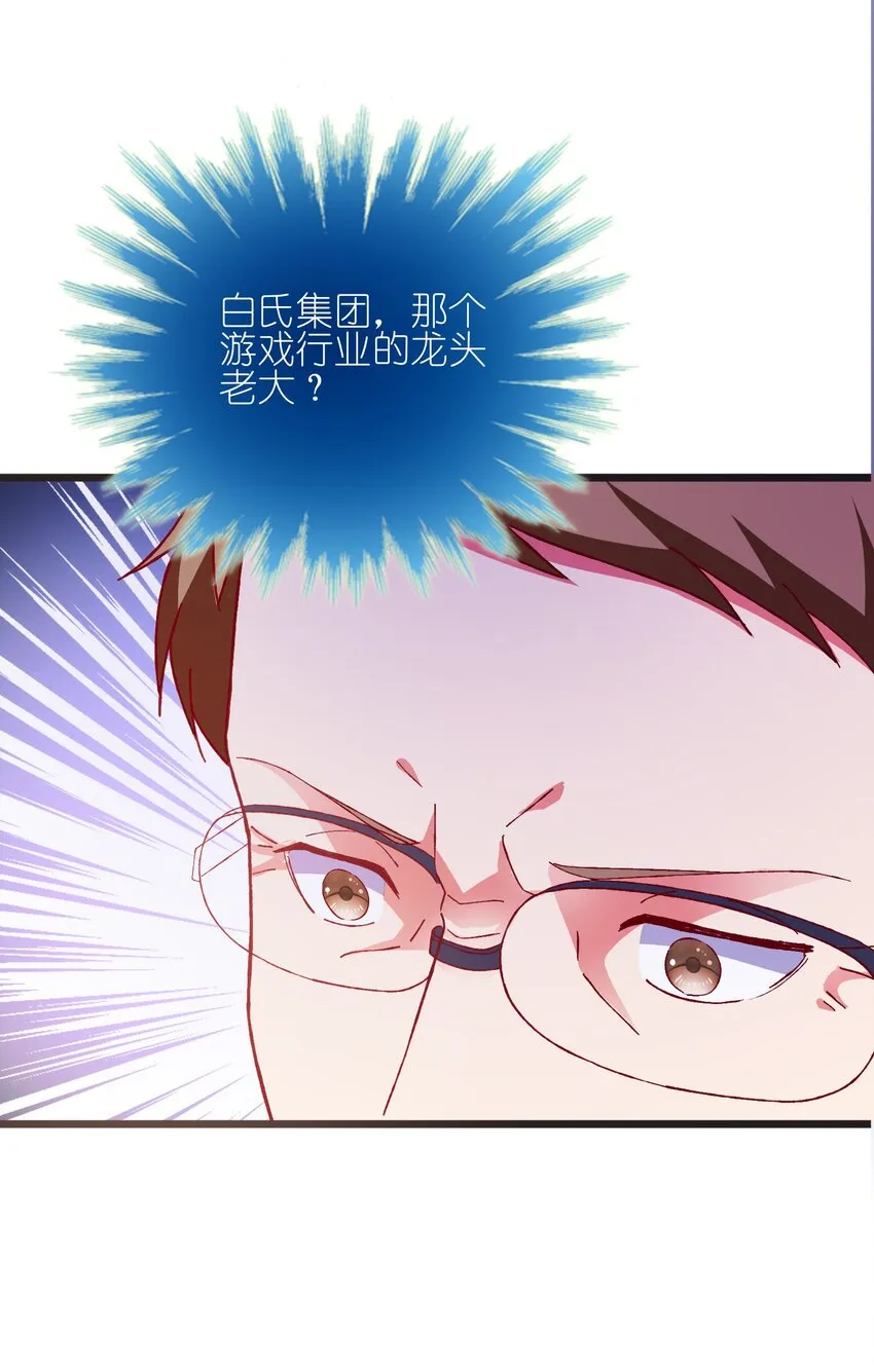56 boss出手了 第37页