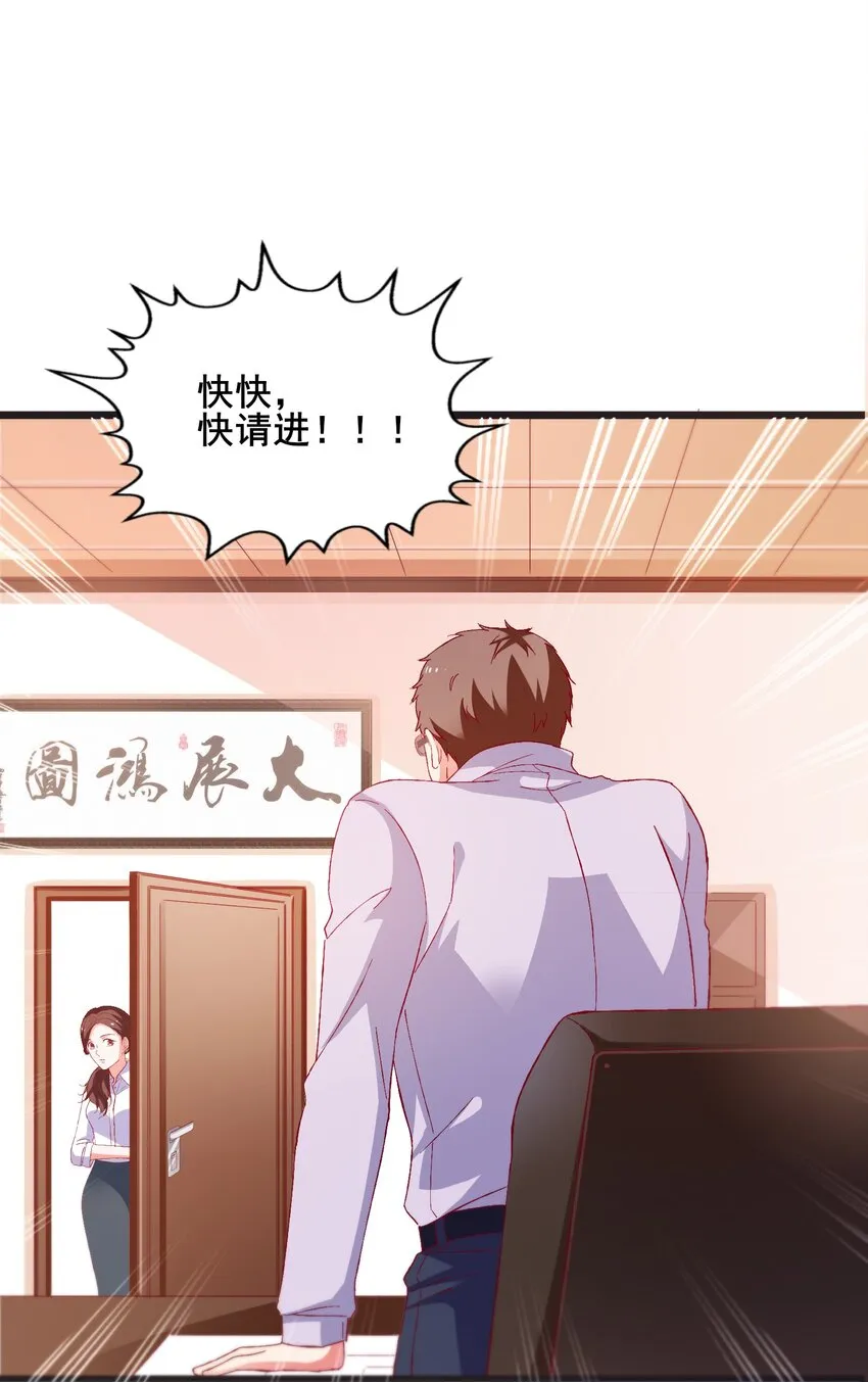 56 boss出手了 第38页