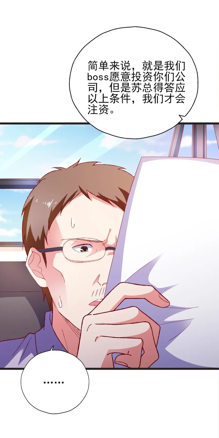 56 boss出手了 第42页