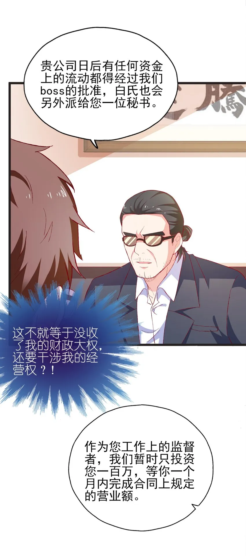 56 boss出手了 第43页
