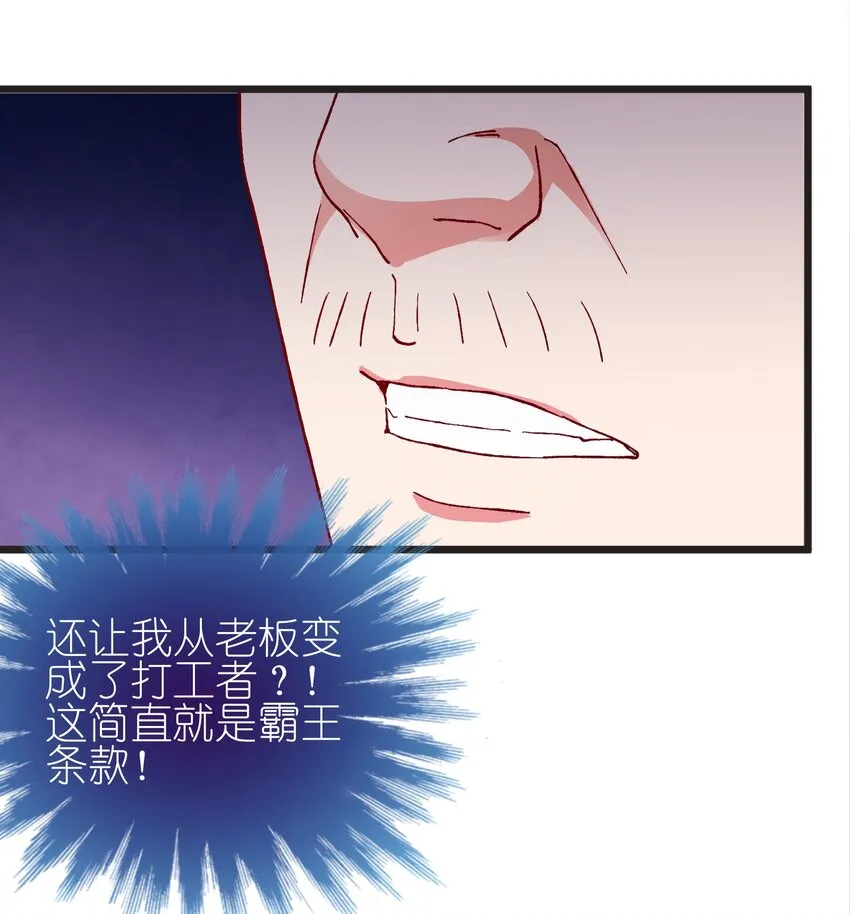 56 boss出手了 第44页