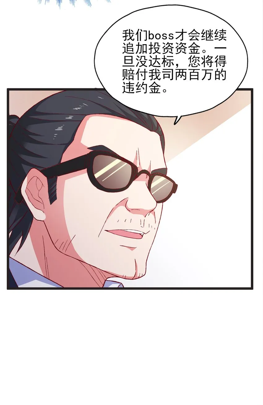 56 boss出手了 第45页