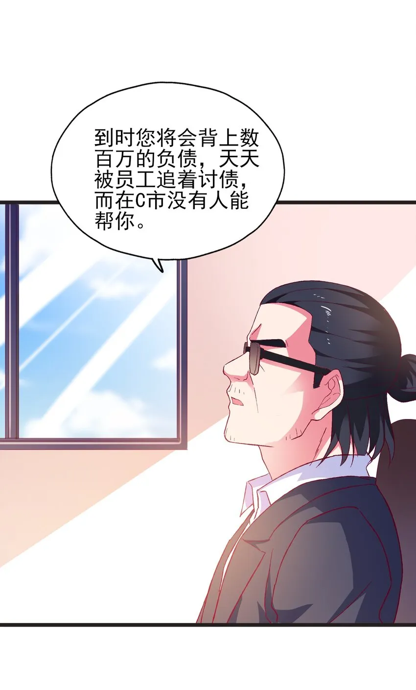 56 boss出手了 第49页