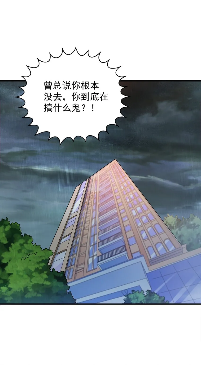 55 白莲爆发 第2页