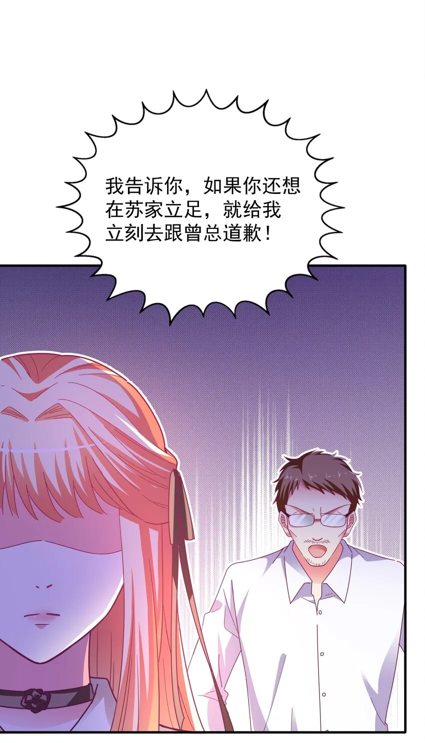 55 白莲爆发 第4页