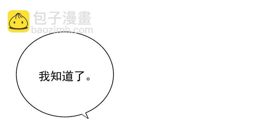 55 白莲爆发 第7页