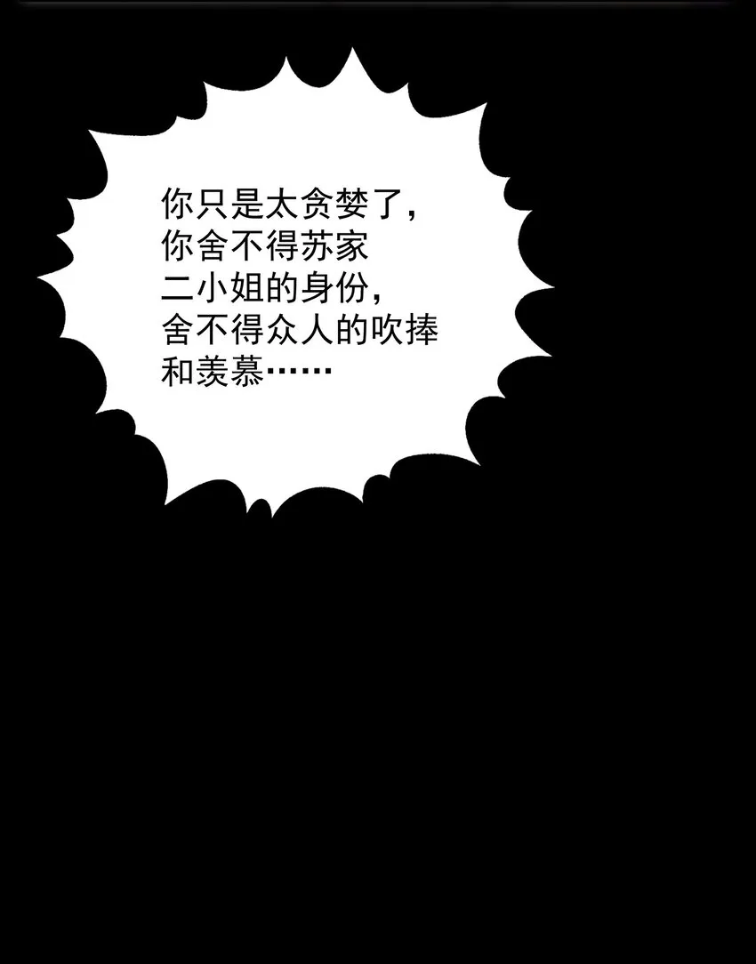 55 白莲爆发 第24页