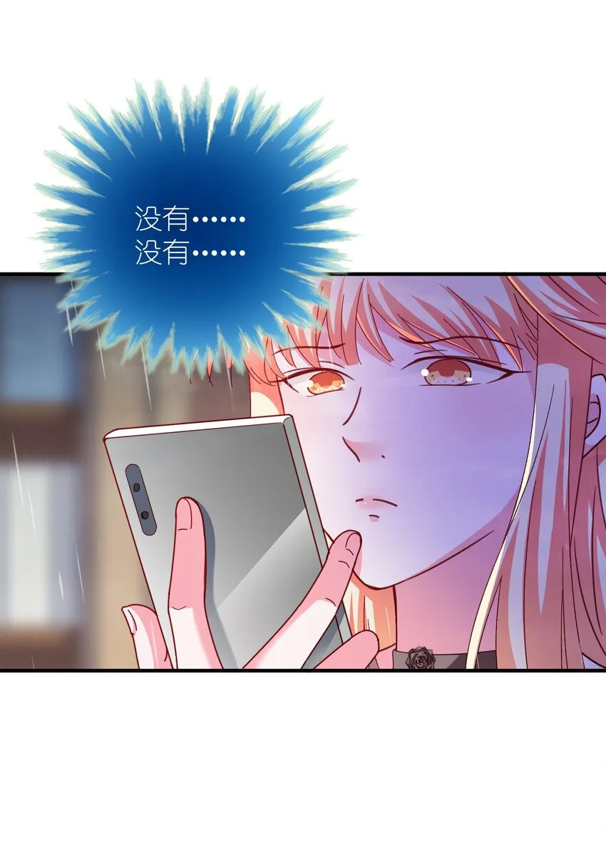 55 白莲爆发 第33页