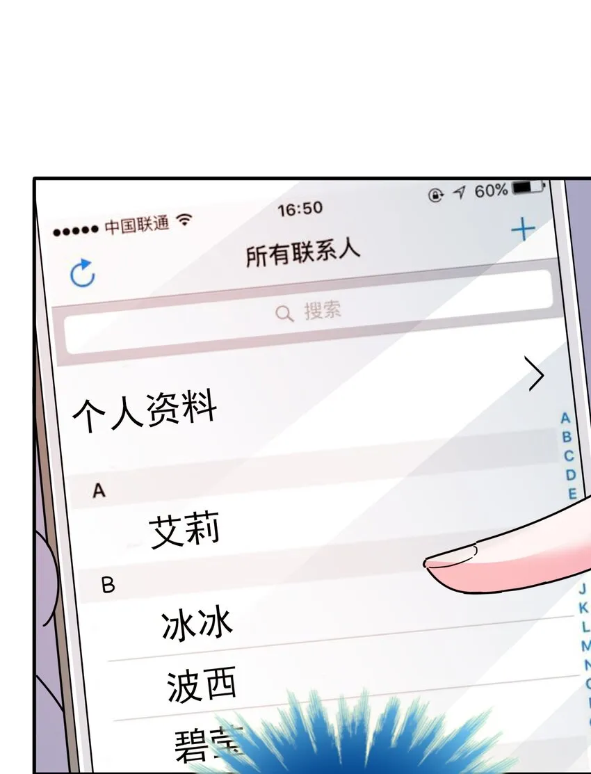 55 白莲爆发 第34页