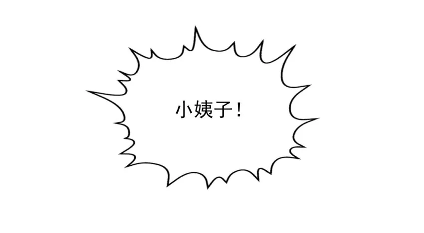 55 白莲爆发 第38页