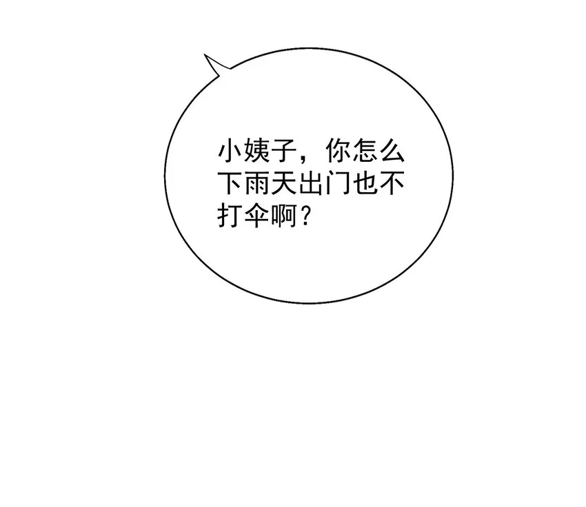 55 白莲爆发 第42页