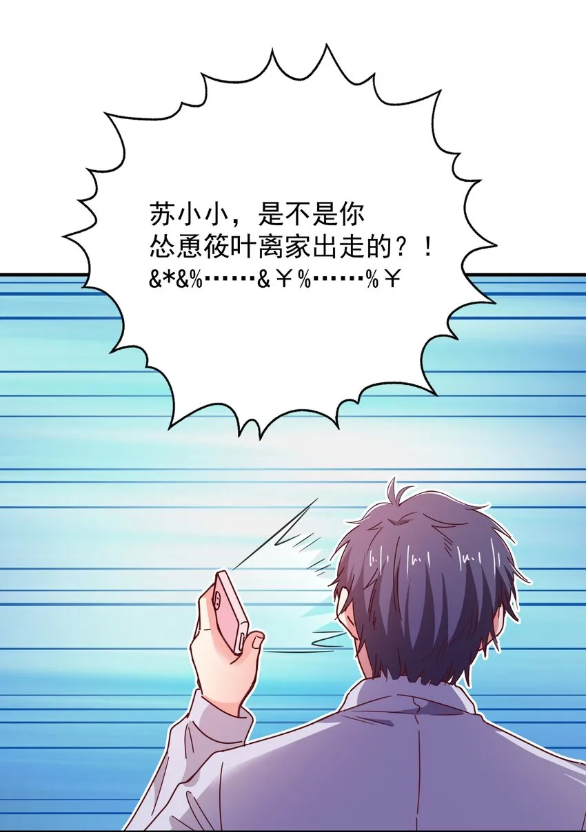 55 白莲爆发 第52页