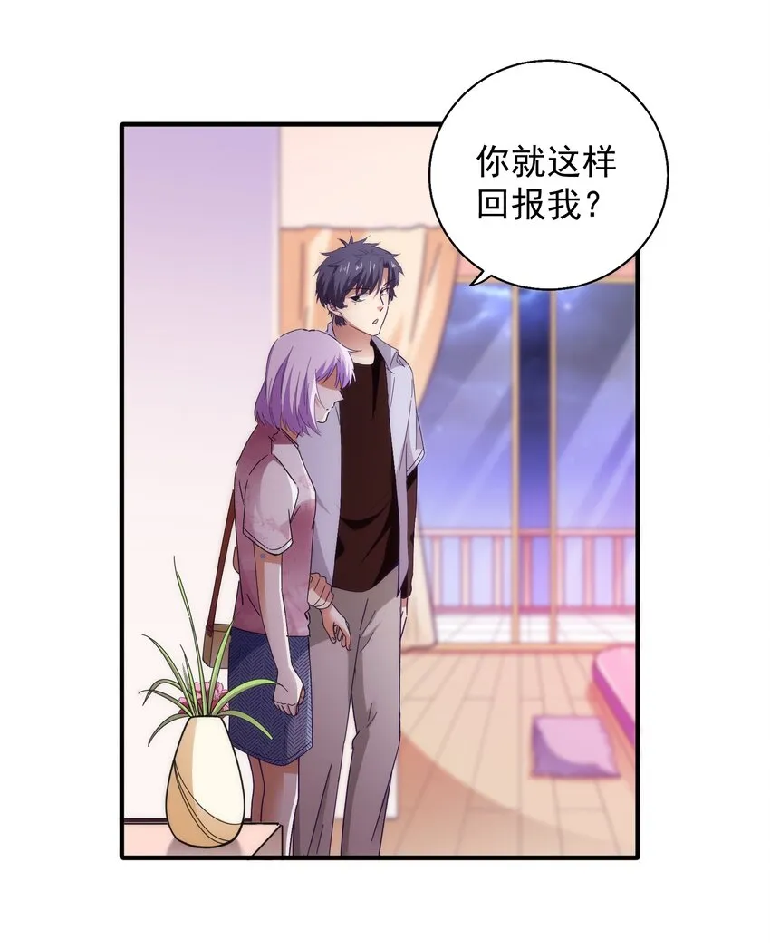 54 陪在身边的安慰 第16页